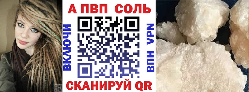 A PVP Соль  Пучеж 