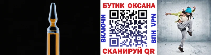 Бутират бутик  где найти   Пучеж 