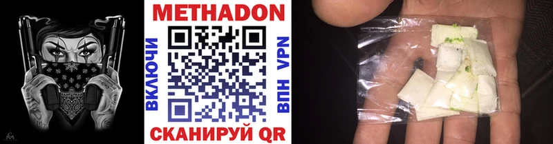 МЕТАДОН VHQ  Пучеж 